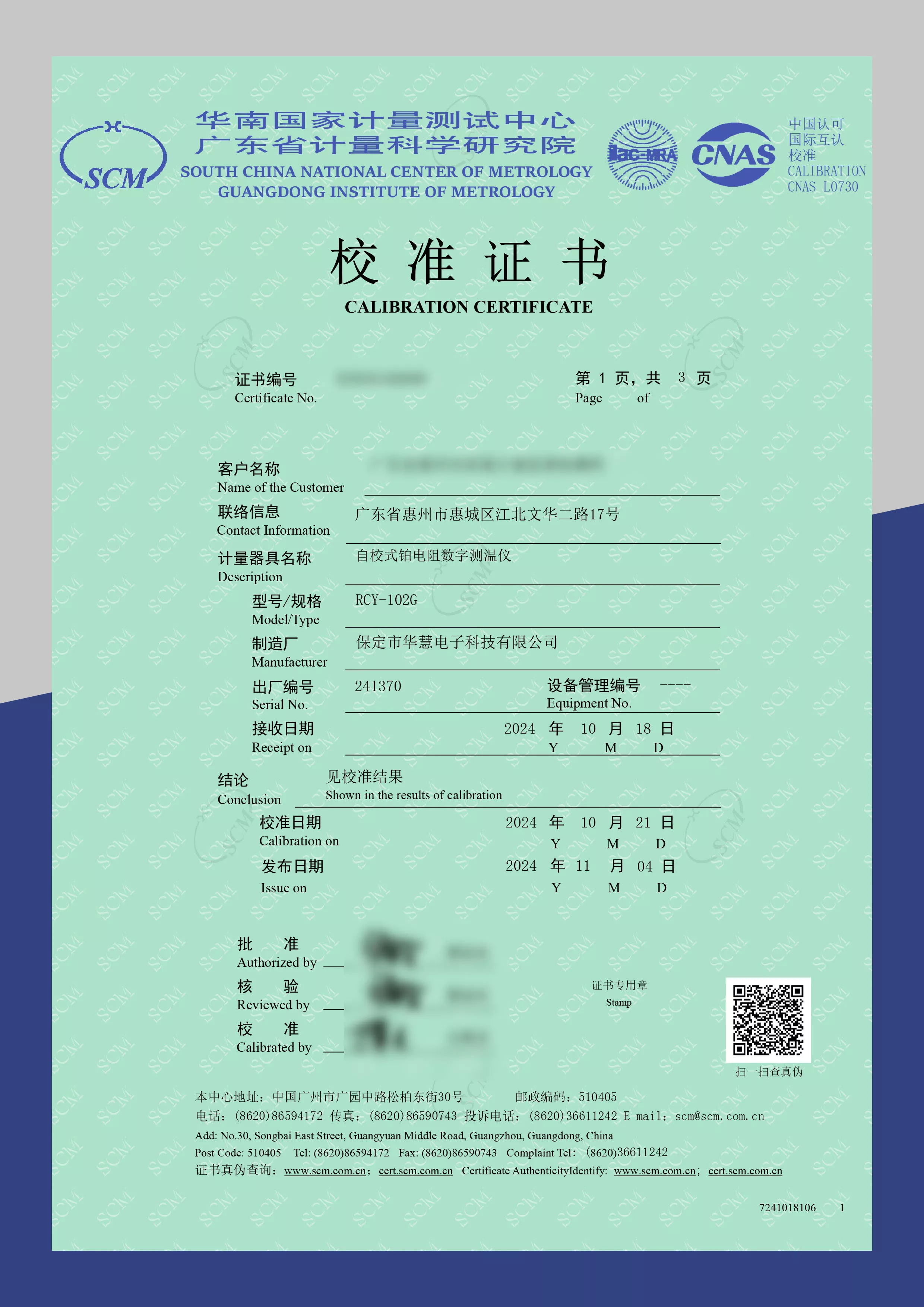自校式铂电数字测温仪RCY-102G