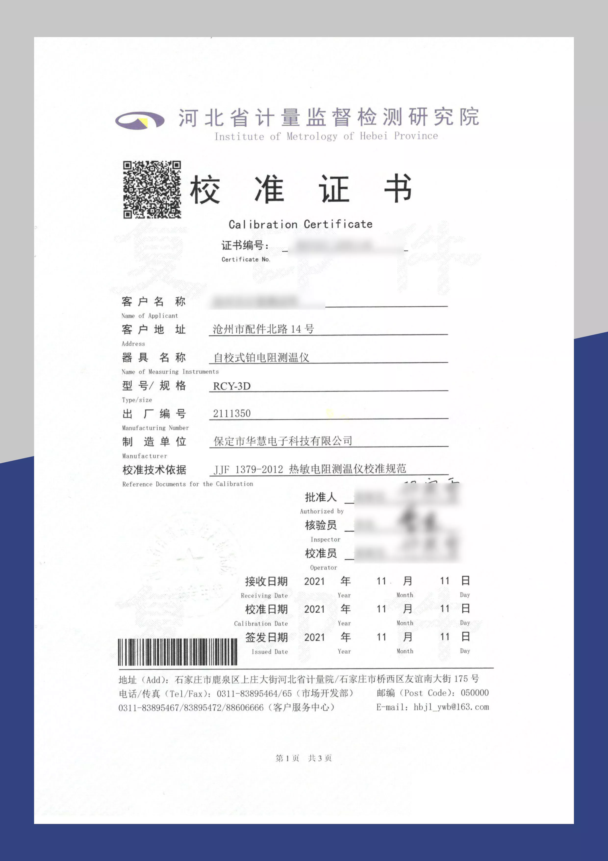 自校式铂电阻测温仪RCY-3D
