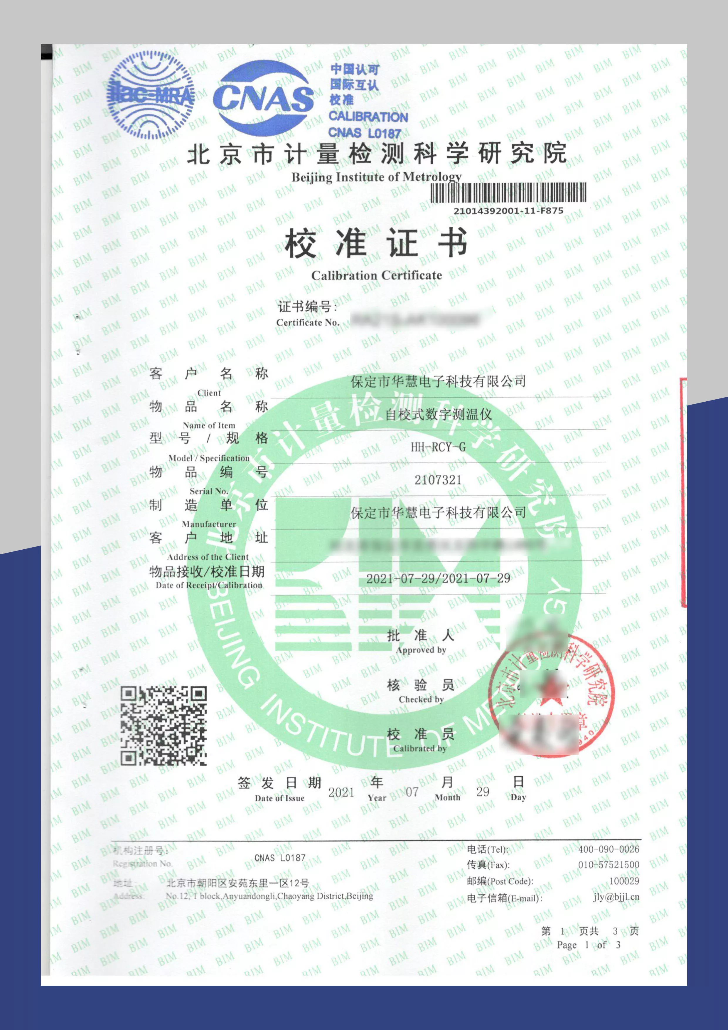 自校式数字测温仪HH-RCY-G