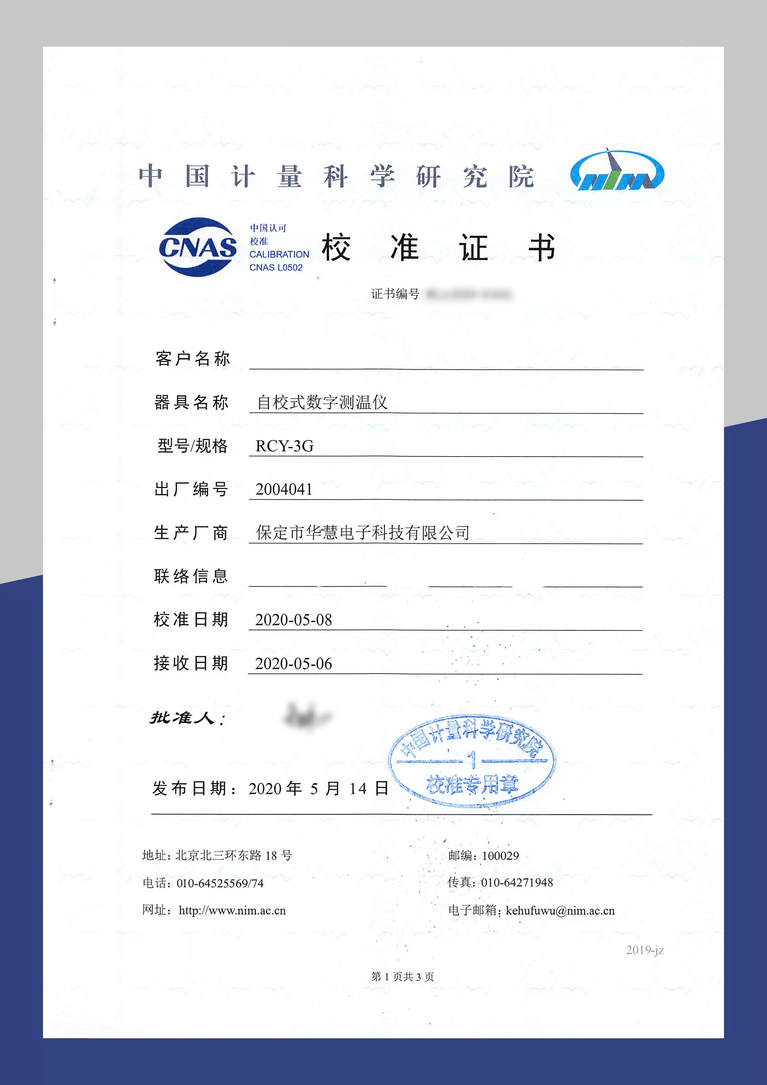 自校式数字测温仪RCY-3G