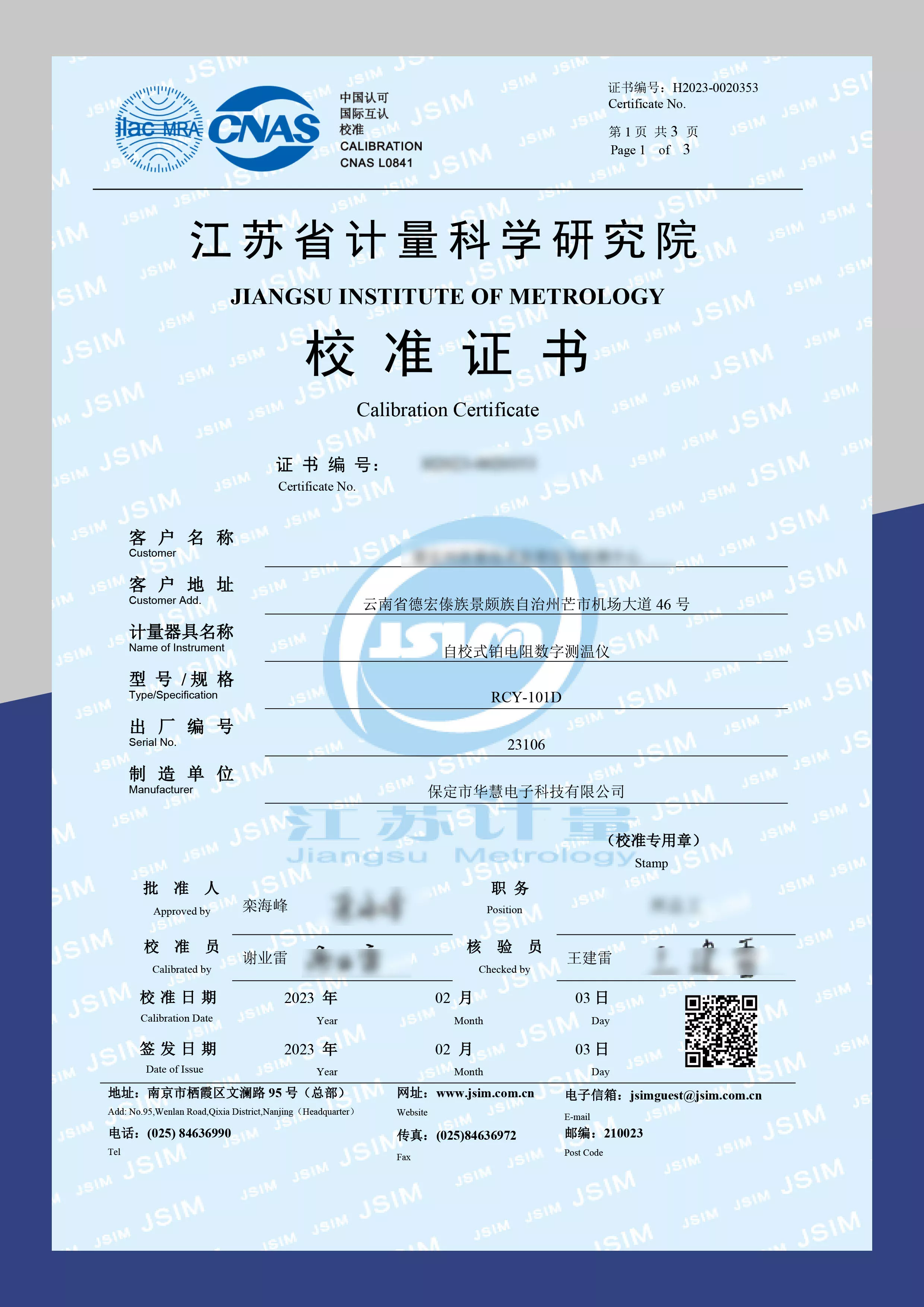自校式铂电阻数字测温仪RCY-101D-2