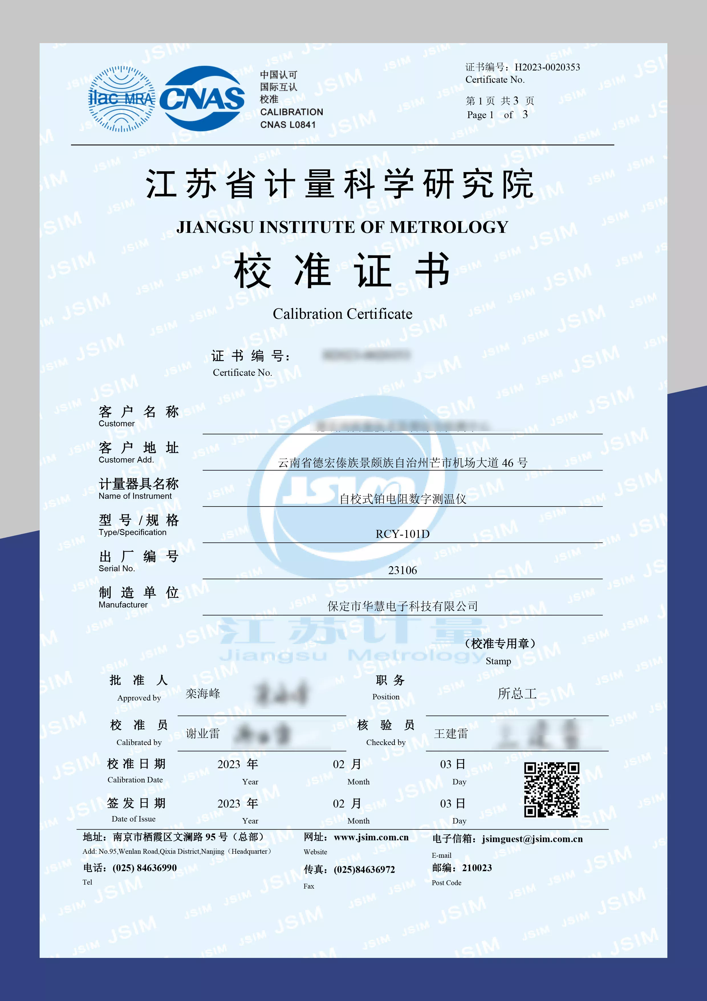 自校式铂电阻数字测温仪RCY-101D