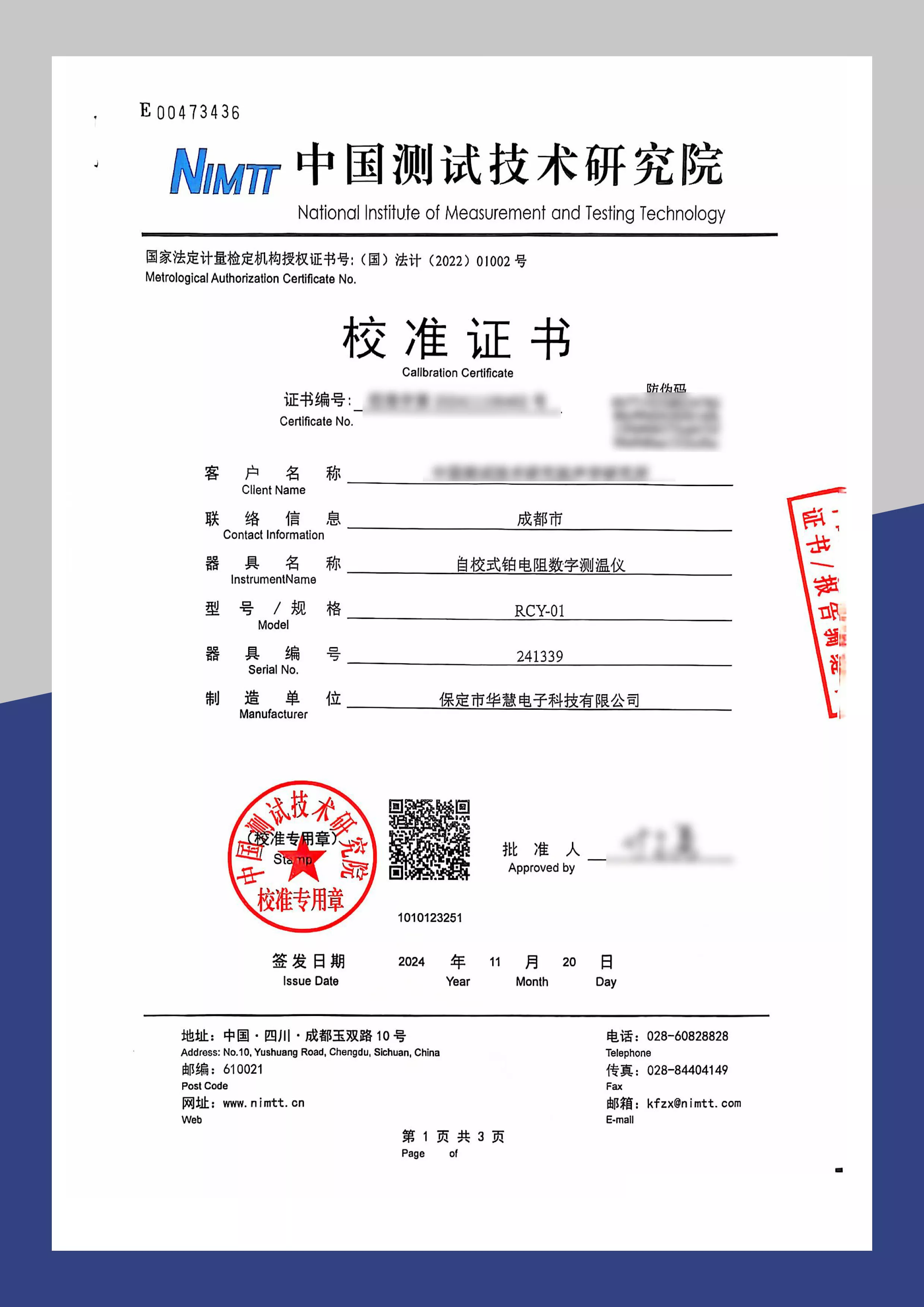 自校式铂电阻数字测温仪RCY